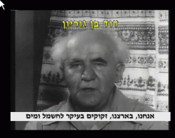 בן גוריון בן גוריון